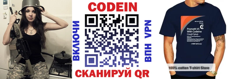 Кодеин Purple Drank  сколько стоит  Новоалександровск 