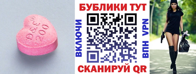 ЭКСТАЗИ 280мг  Новоалександровск 
