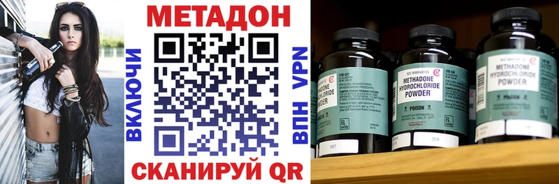 МЕТАДОН methadone  продажа наркотиков  Новоалександровск 